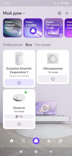 Робот-пылесос Polaris PVCRDC 0101 WiFi IQ Home Panorama Extra, фото 54