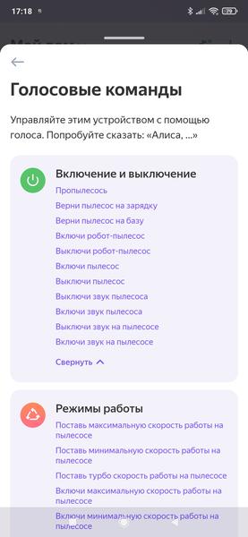 Робот-пылесос Polaris PVCRDC 0101 WiFi IQ Home Panorama Extra, фото 57