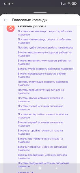 Робот-пылесос Polaris PVCRDC 0101 WiFi IQ Home Panorama Extra, фото 58