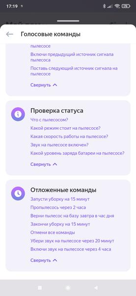 Робот-пылесос Polaris PVCRDC 0101 WiFi IQ Home Panorama Extra, фото 59