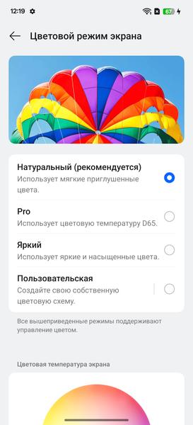 Смартфон Realme GT7 Pro:, фото 25