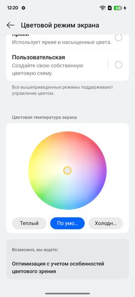 Смартфон Realme GT7 Pro:, фото 26