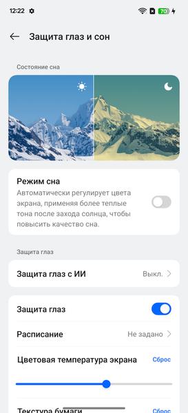 Смартфон Realme GT7 Pro:, фото 39