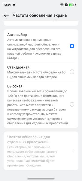 Смартфон Realme GT7 Pro:, фото 19