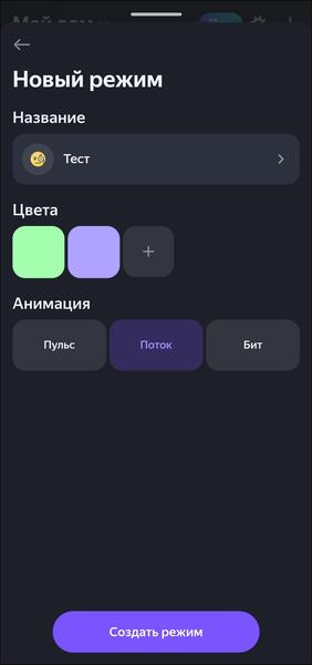 Умный дом «Яндекса»:, фото 68