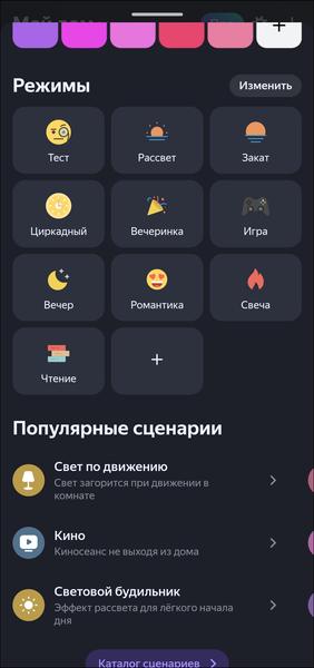 Умный дом «Яндекса»:, фото 69