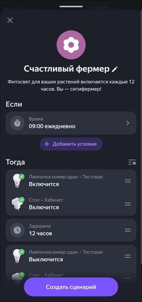Умный дом «Яндекса»:, фото 73