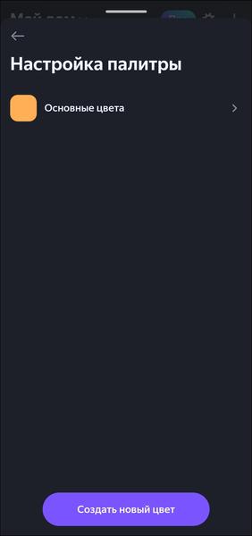 Умный дом «Яндекса»:, фото 61