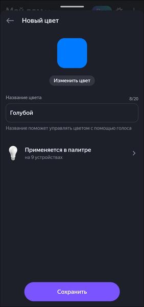 Умный дом «Яндекса»:, фото 63