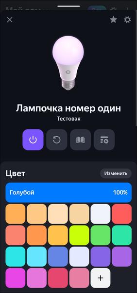 Умный дом «Яндекса»:, фото 64