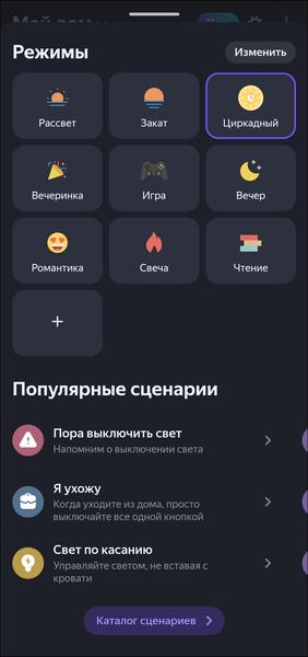 Умный дом «Яндекса»:, фото 65