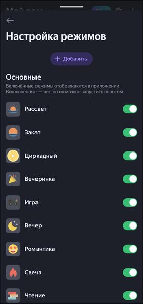 Умный дом «Яндекса»:, фото 66