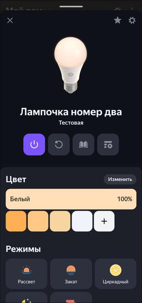 Умный дом «Яндекса»:, фото 76