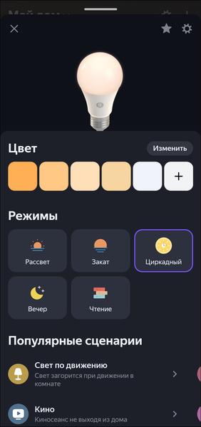 Умный дом «Яндекса»:, фото 78