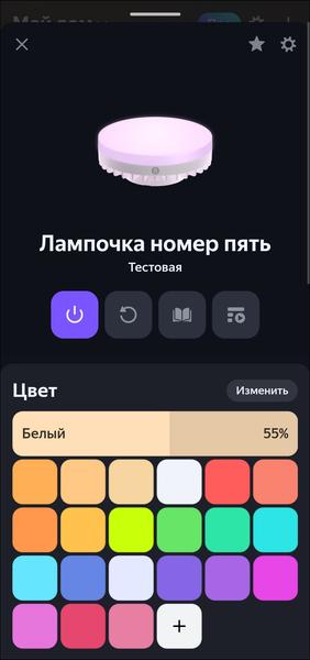 Умный дом «Яндекса»:, фото 87