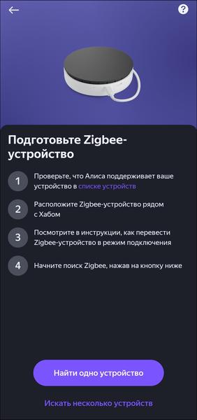 Умный дом «Яндекса»:, фото 100