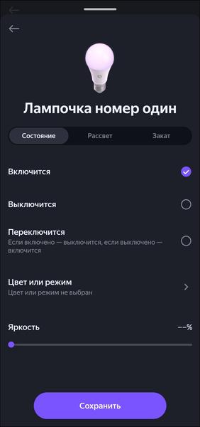 Умный дом «Яндекса»:, фото 109