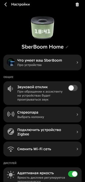 Умный дом «Яндекса»:, фото 112