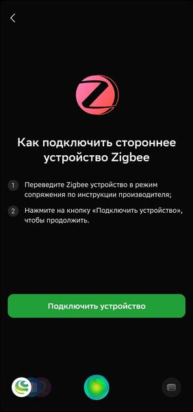 Умный дом «Яндекса»:, фото 114