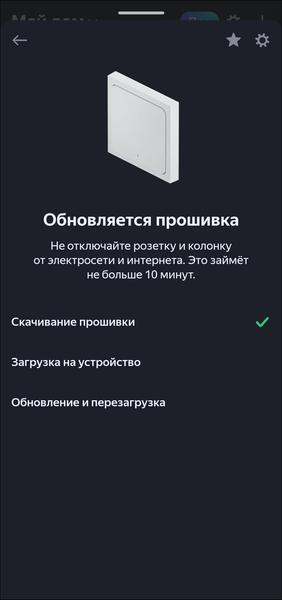 Умный дом «Яндекса»:, фото 103