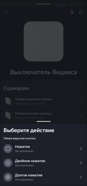 Умный дом «Яндекса»:, фото 105