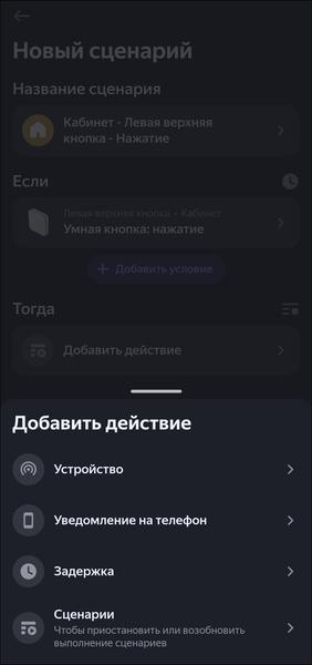Умный дом «Яндекса»:, фото 108