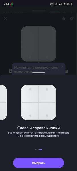 Умный дом «Яндекса»:, фото 132