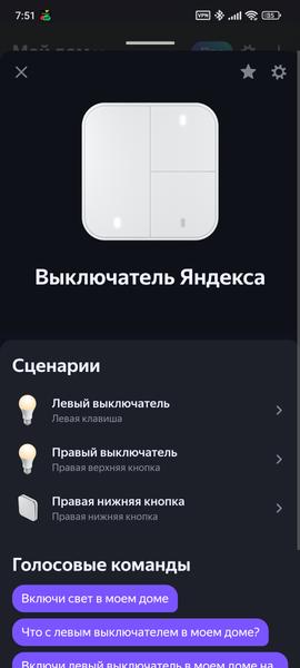 Умный дом «Яндекса»:, фото 133