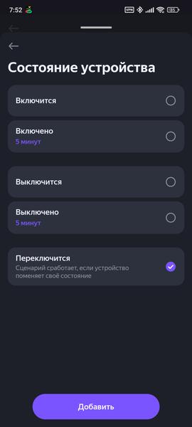 Умный дом «Яндекса»:, фото 134