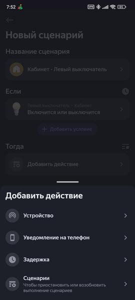 Умный дом «Яндекса»:, фото 135