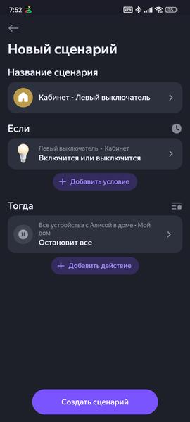 Умный дом «Яндекса»:, фото 136