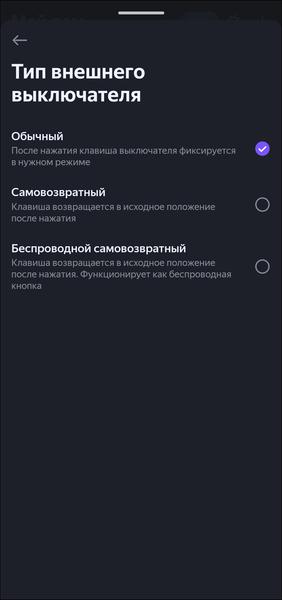 Умный дом «Яндекса»:, фото 160