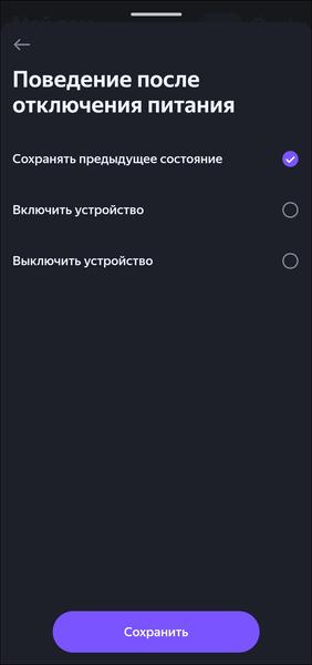Умный дом «Яндекса»:, фото 159