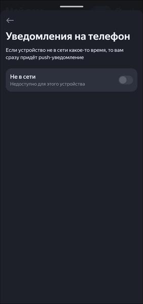 Умный дом «Яндекса»:, фото 161