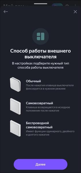 Умный дом «Яндекса»:, фото 152