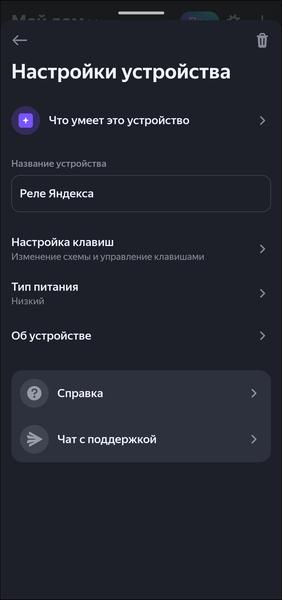 Умный дом «Яндекса»:, фото 156