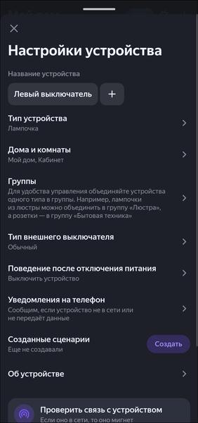 Умный дом «Яндекса»:, фото 158