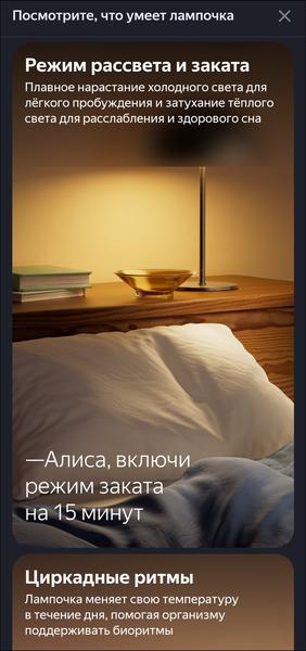 Умный дом «Яндекса»:, фото 40