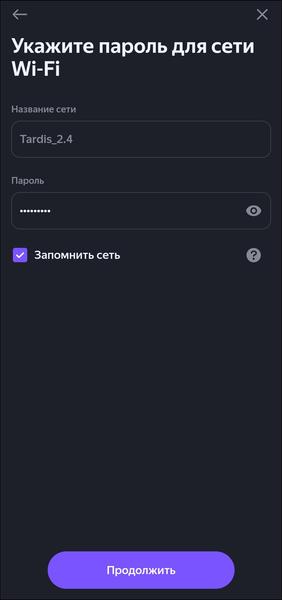 Умный дом «Яндекса»:, фото 32