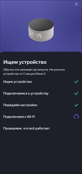 Умный дом «Яндекса»:, фото 34