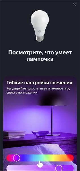 Умный дом «Яндекса»:, фото 38