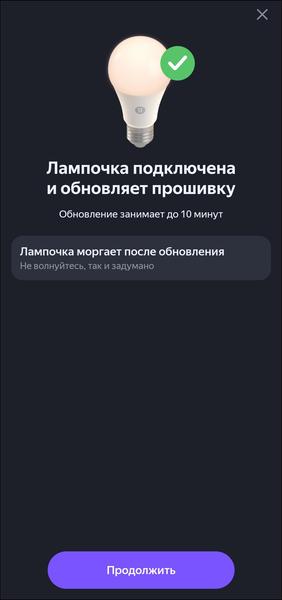 Умный дом «Яндекса»:, фото 37