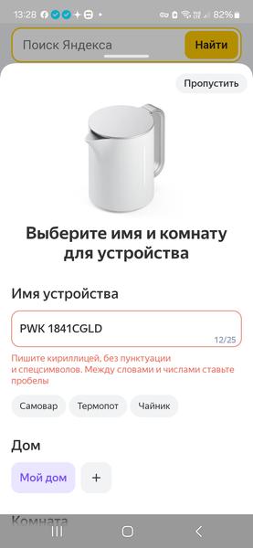 Чайник Polaris PWK 1841CGLD:, фото 24
