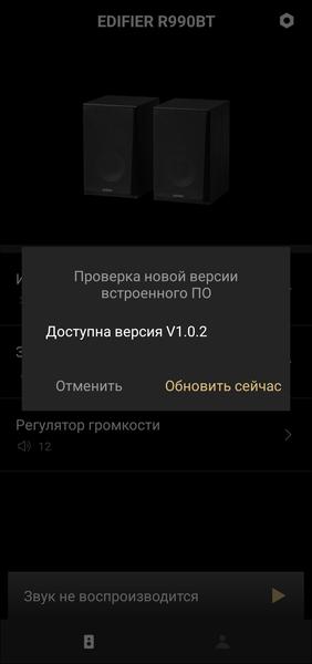 Активная акустика Edifier R990BT:, фото 30