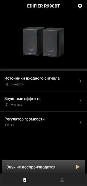 Активная акустика Edifier R990BT:, фото 33