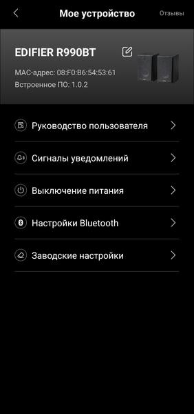 Активная акустика Edifier R990BT:, фото 34