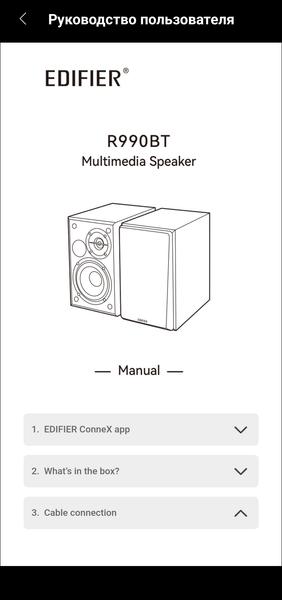 Активная акустика Edifier R990BT:, фото 35