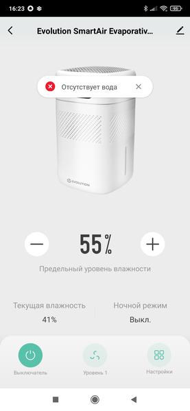 Увлажнитель воздуха Evolution HF-677 Smart, фото 23