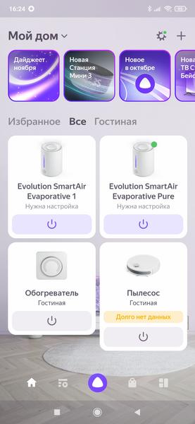 Увлажнитель воздуха Evolution HF-677 Smart, фото 27
