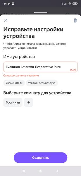 Увлажнитель воздуха Evolution HF-677 Smart, фото 26